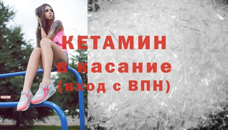 купить закладку  Анжеро-Судженск  КЕТАМИН ketamine 